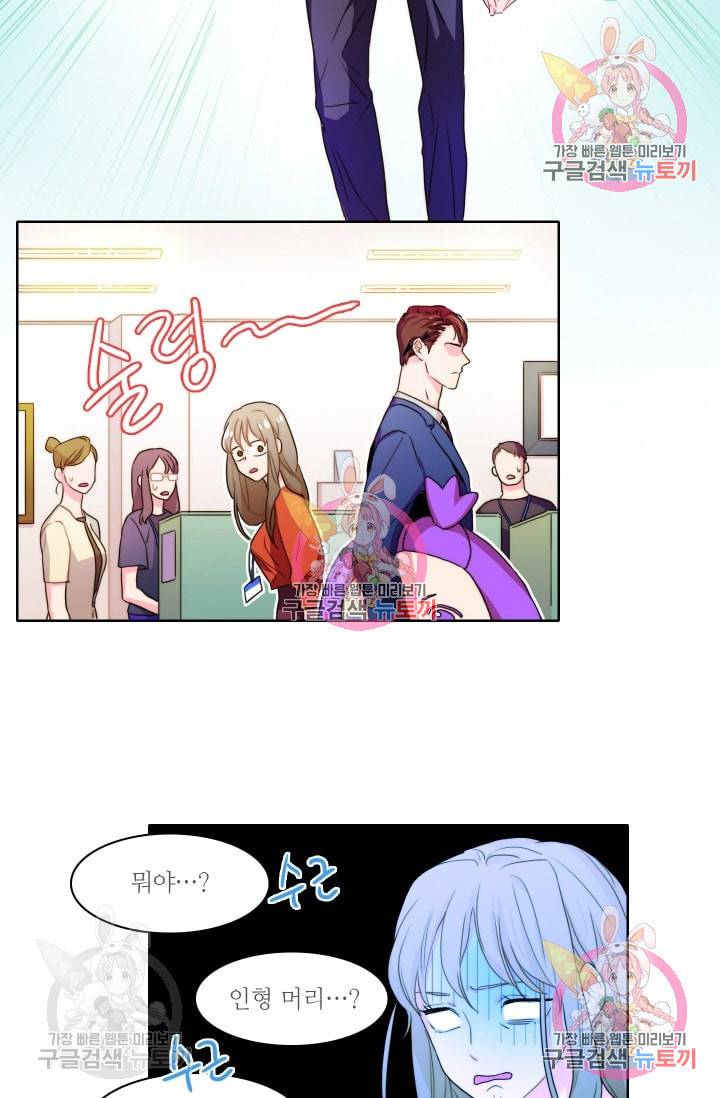 가면 쓴 여자 9화 8