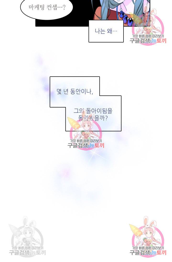 가면 쓴 여자 9화 9