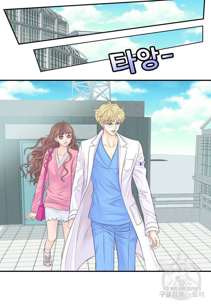 응급입니다 14화 3