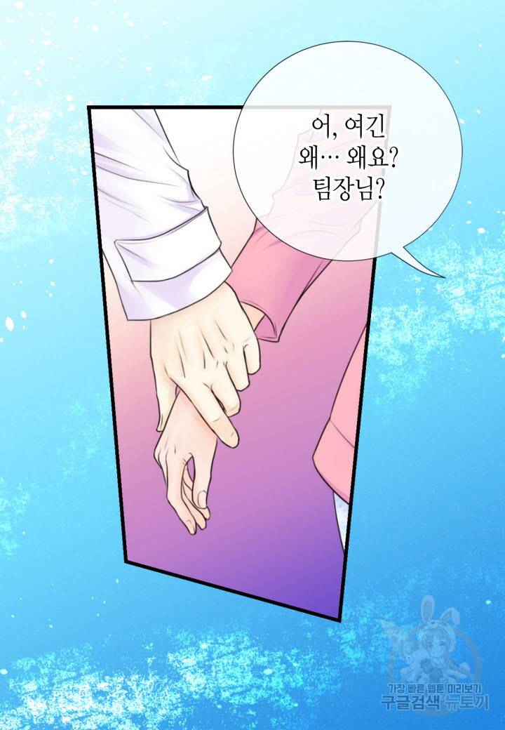 응급입니다 14화 5