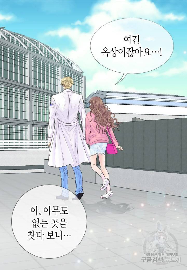 응급입니다 14화 6