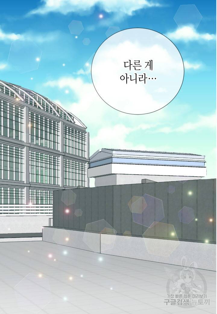 응급입니다 14화 8