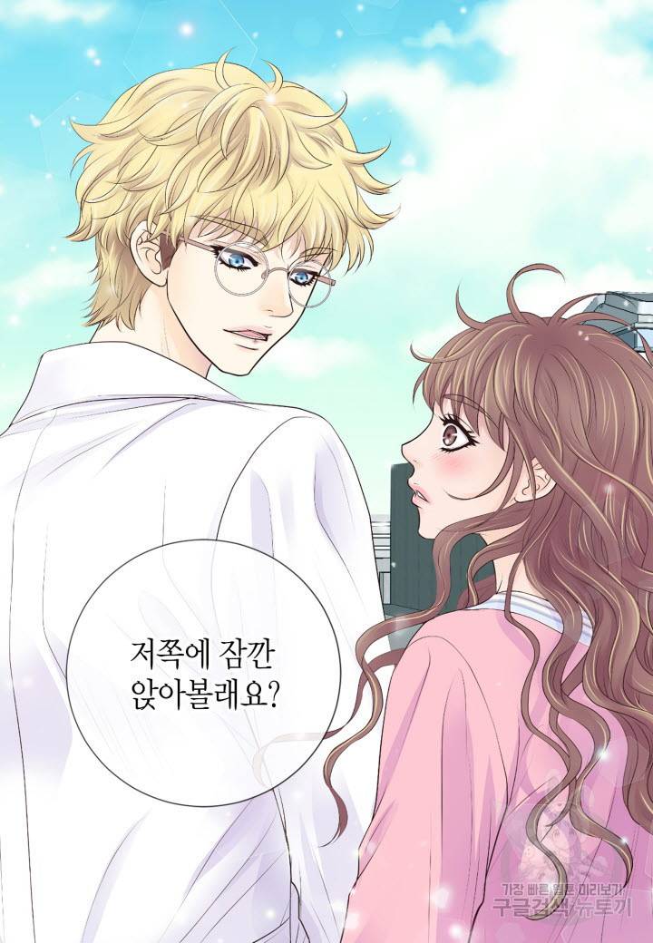 응급입니다 14화 9