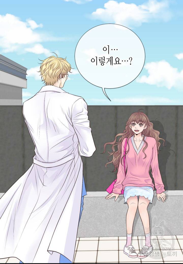 응급입니다 14화 10