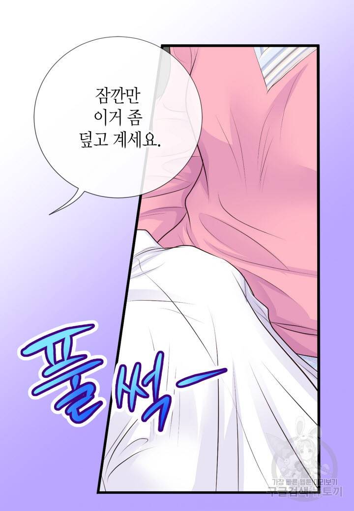 응급입니다 14화 12