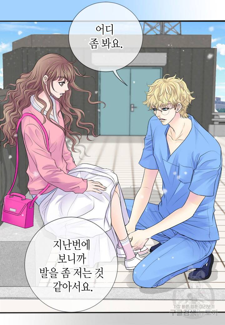 응급입니다 14화 13