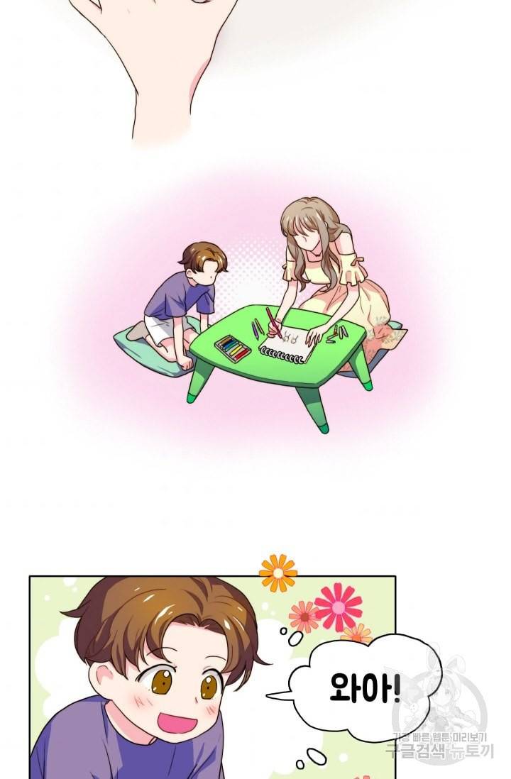 가면 쓴 여자 17화 3