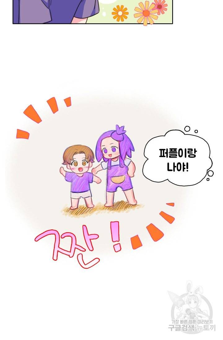 가면 쓴 여자 17화 4