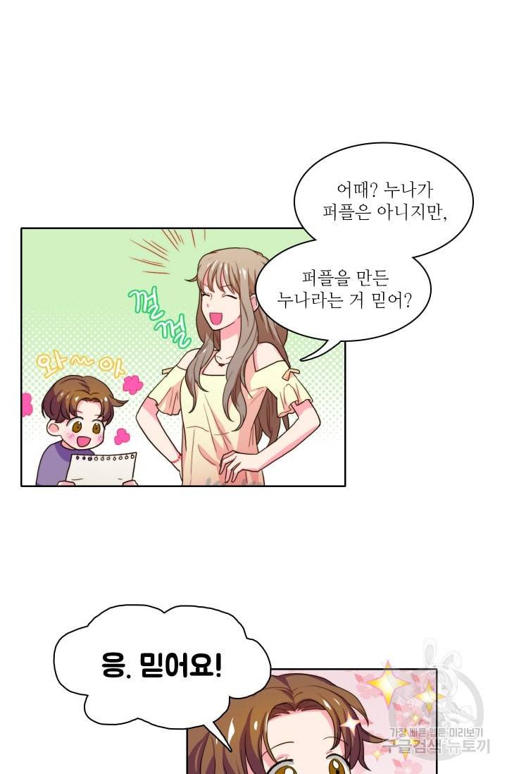 가면 쓴 여자 17화 6