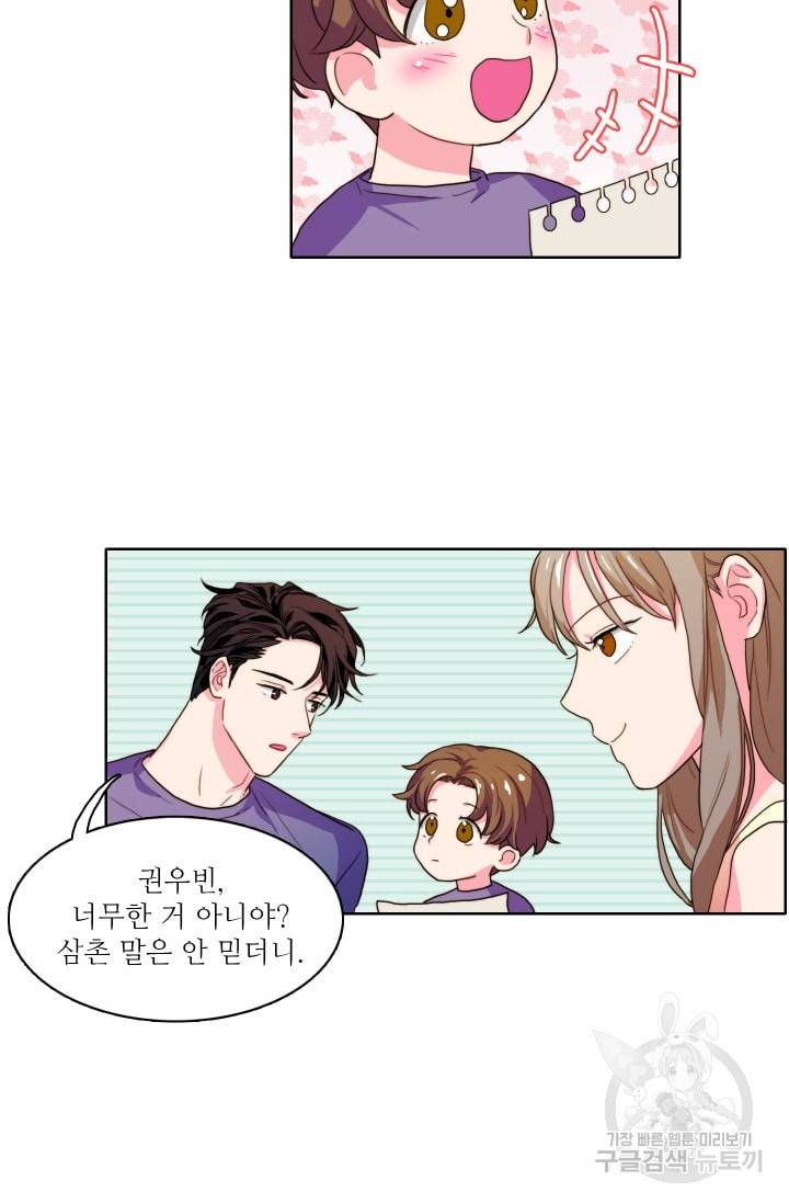 가면 쓴 여자 17화 7
