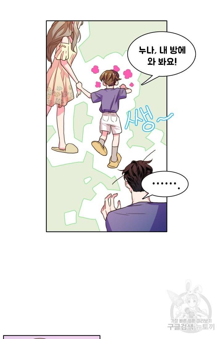 가면 쓴 여자 17화 8