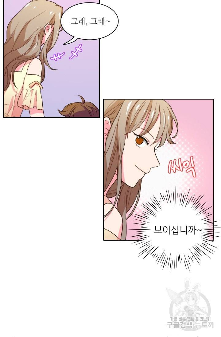가면 쓴 여자 17화 9