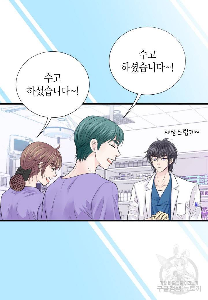 응급입니다 22화 4
