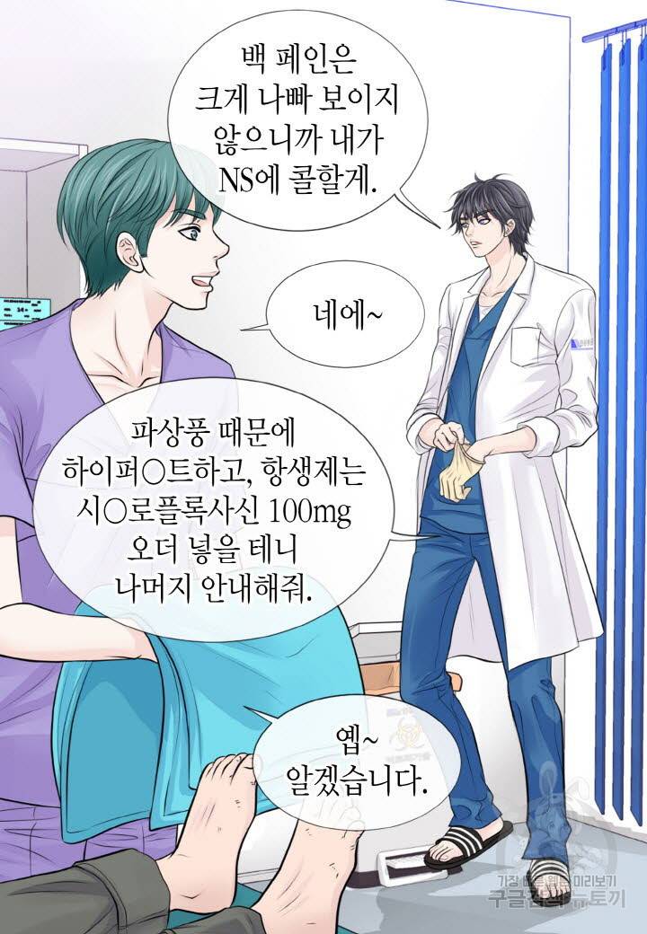 응급입니다 22화 5