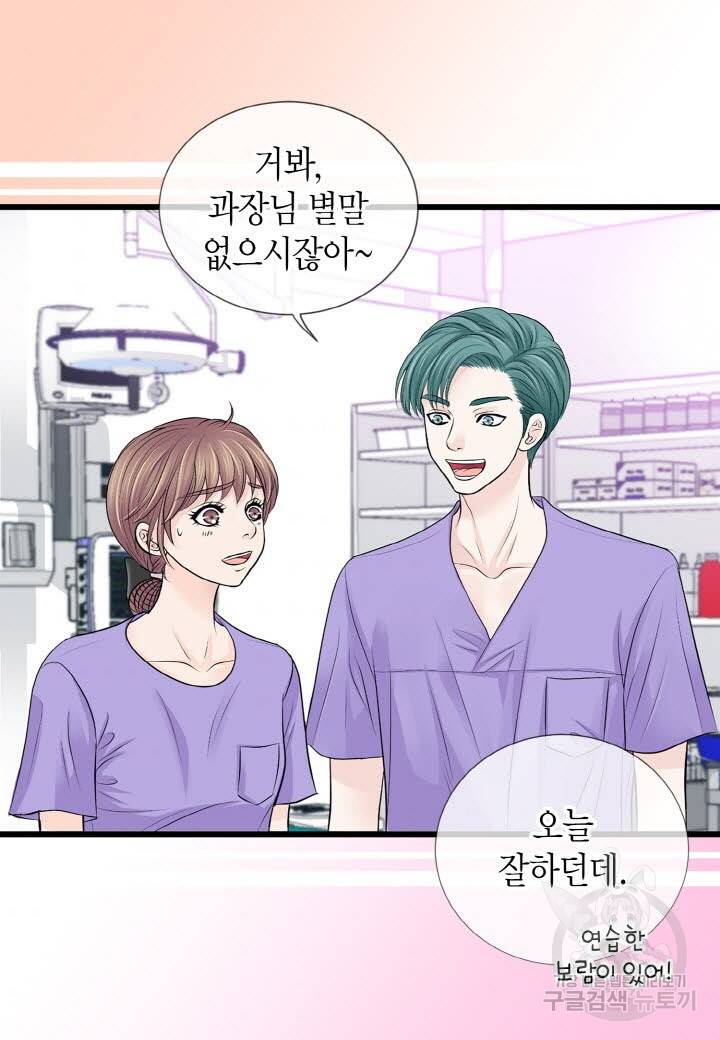 응급입니다 22화 6