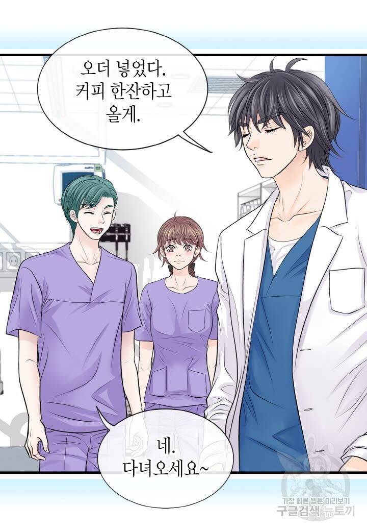 응급입니다 22화 8
