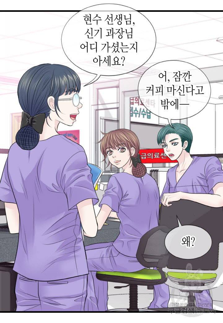 응급입니다 22화 10