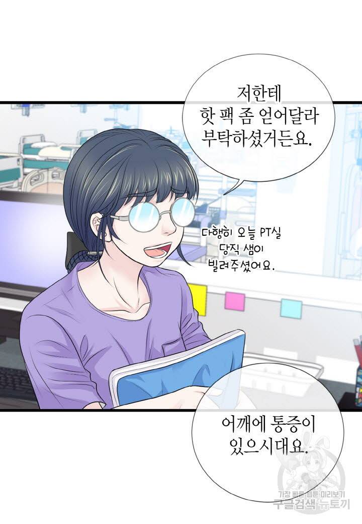 응급입니다 22화 11