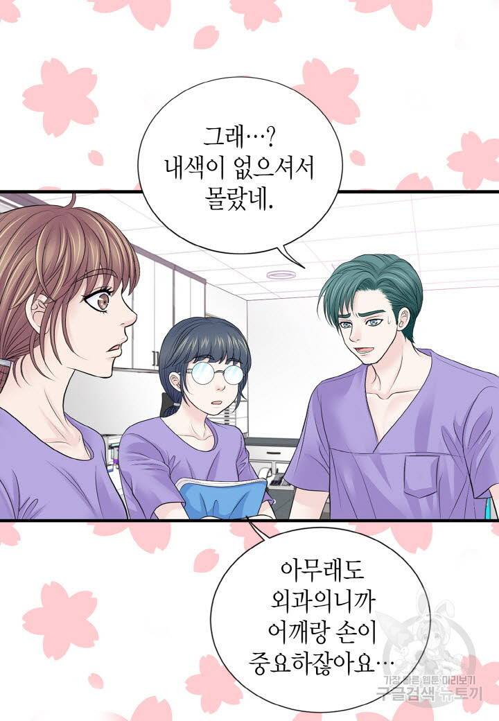 응급입니다 22화 12