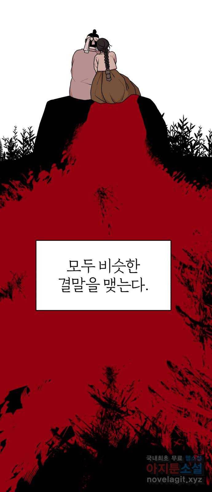 여우애담 20화 11