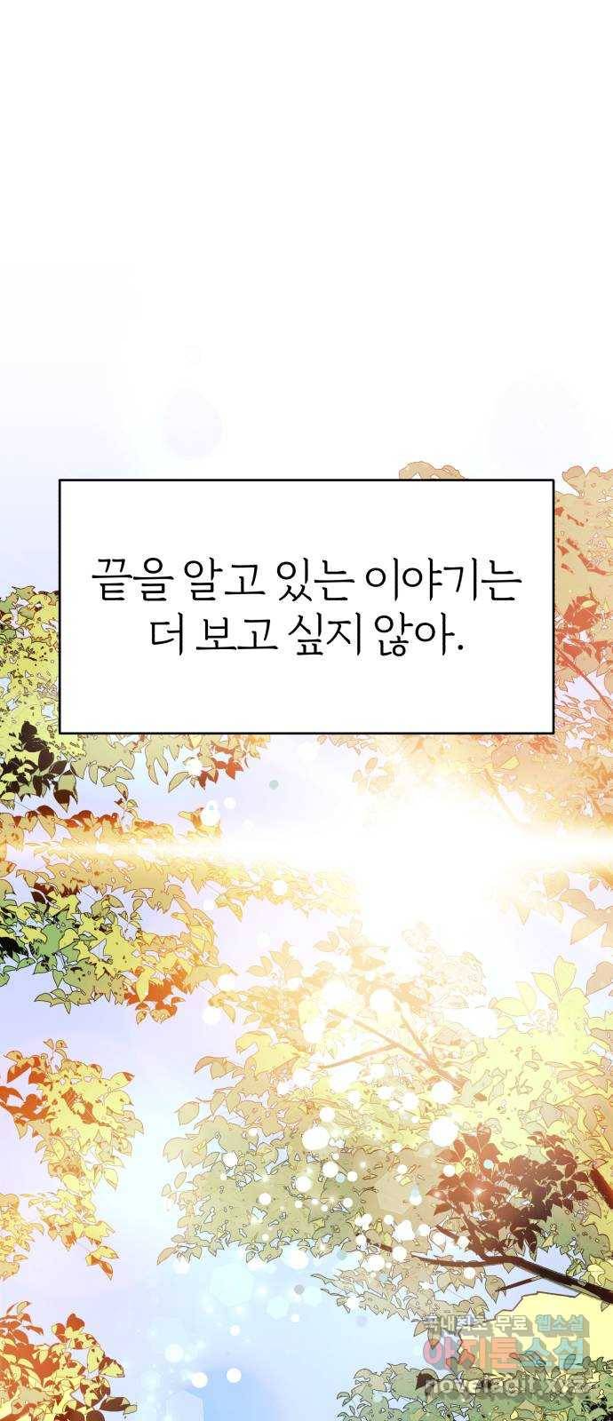여우애담 20화 16
