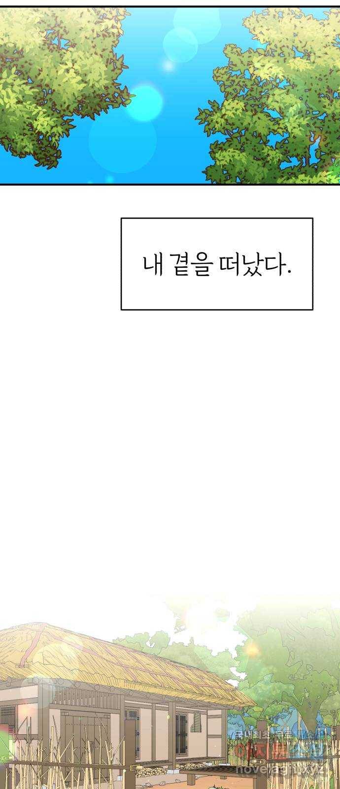여우애담 20화 19