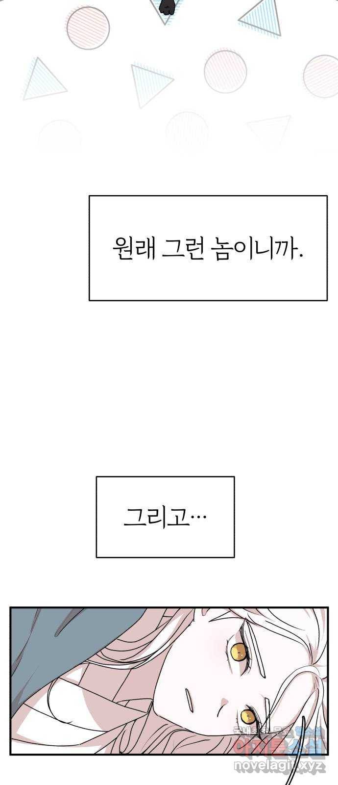 여우애담 20화 23