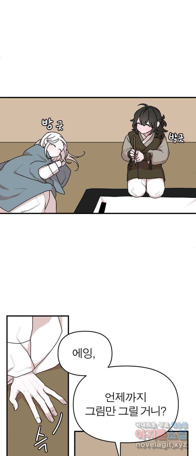 여우애담 20화 25