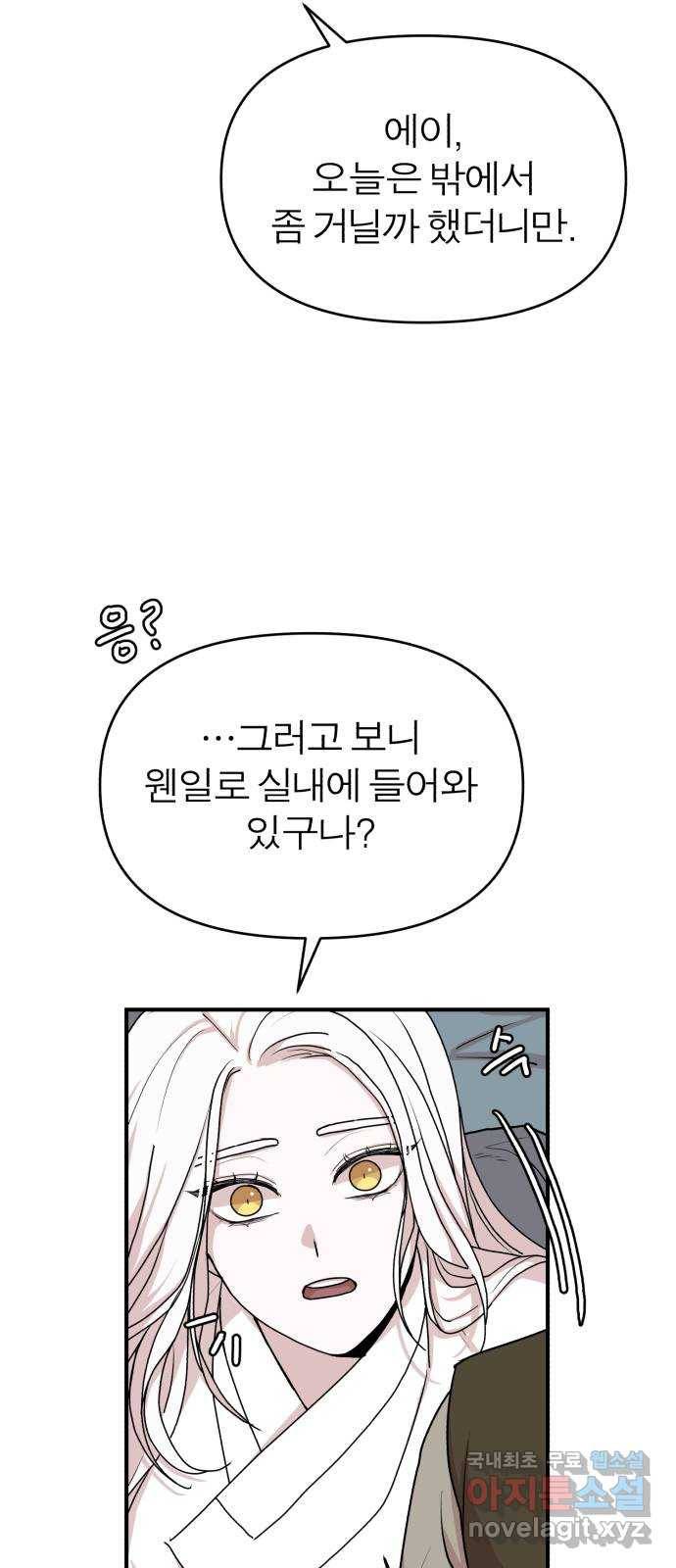 여우애담 20화 27