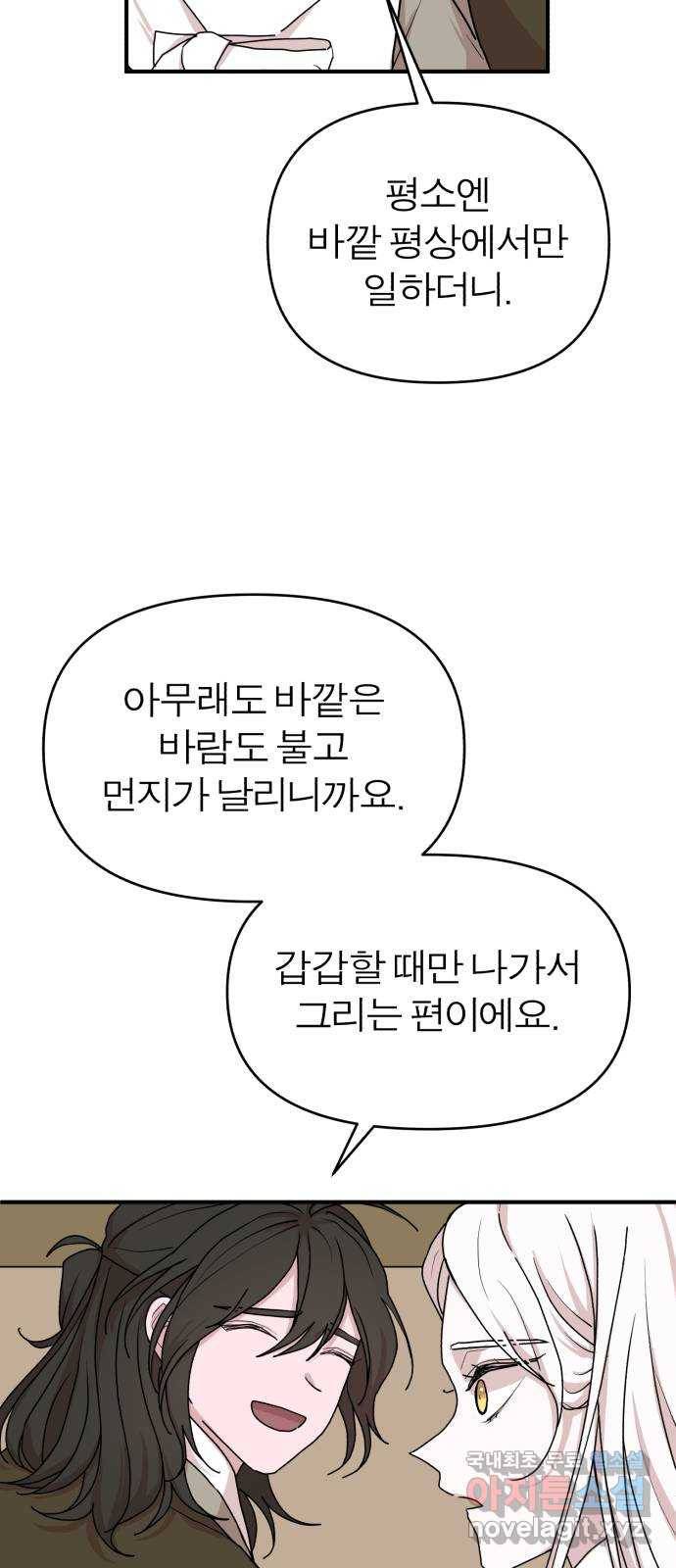 여우애담 20화 28