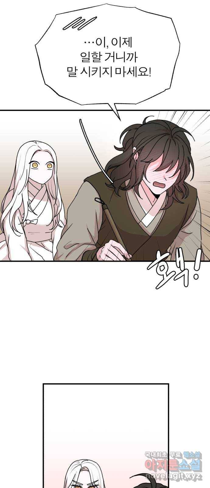 여우애담 20화 32