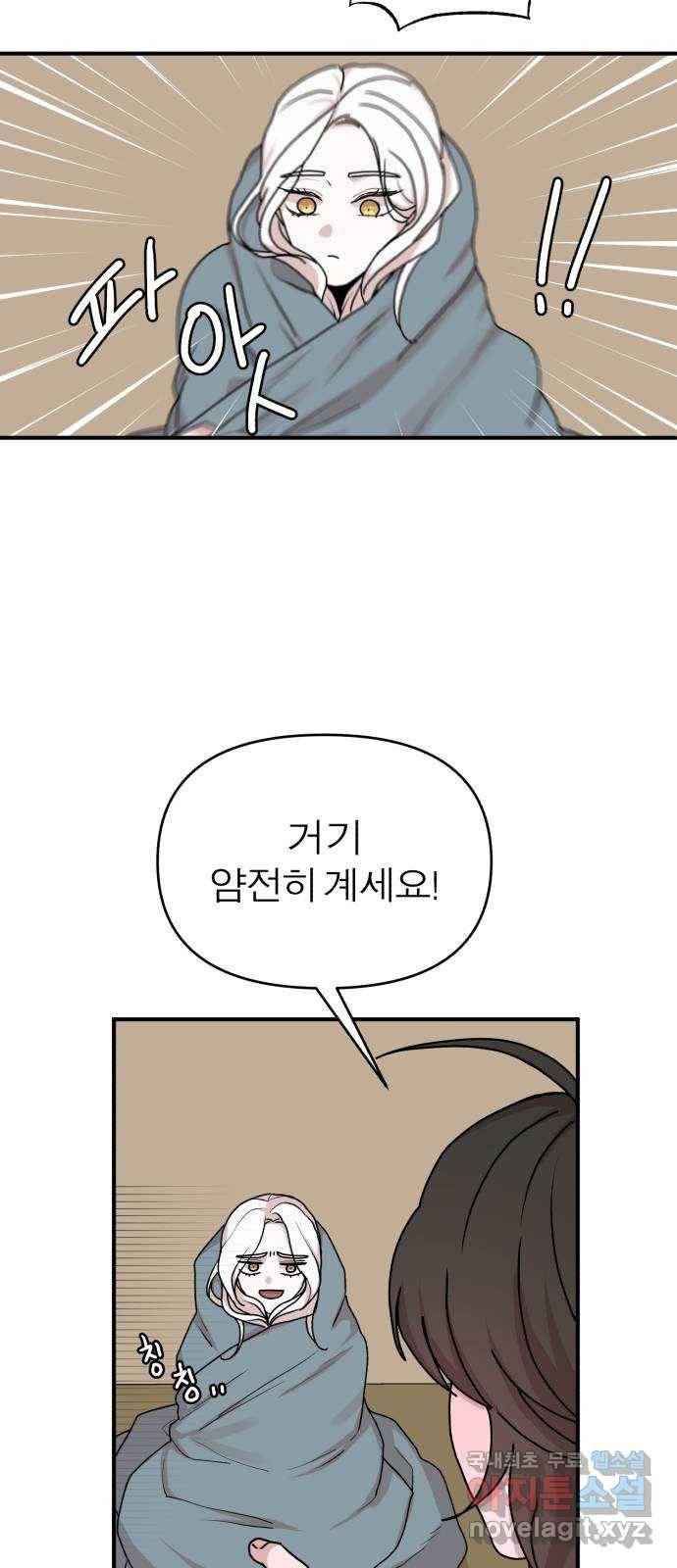 여우애담 20화 37