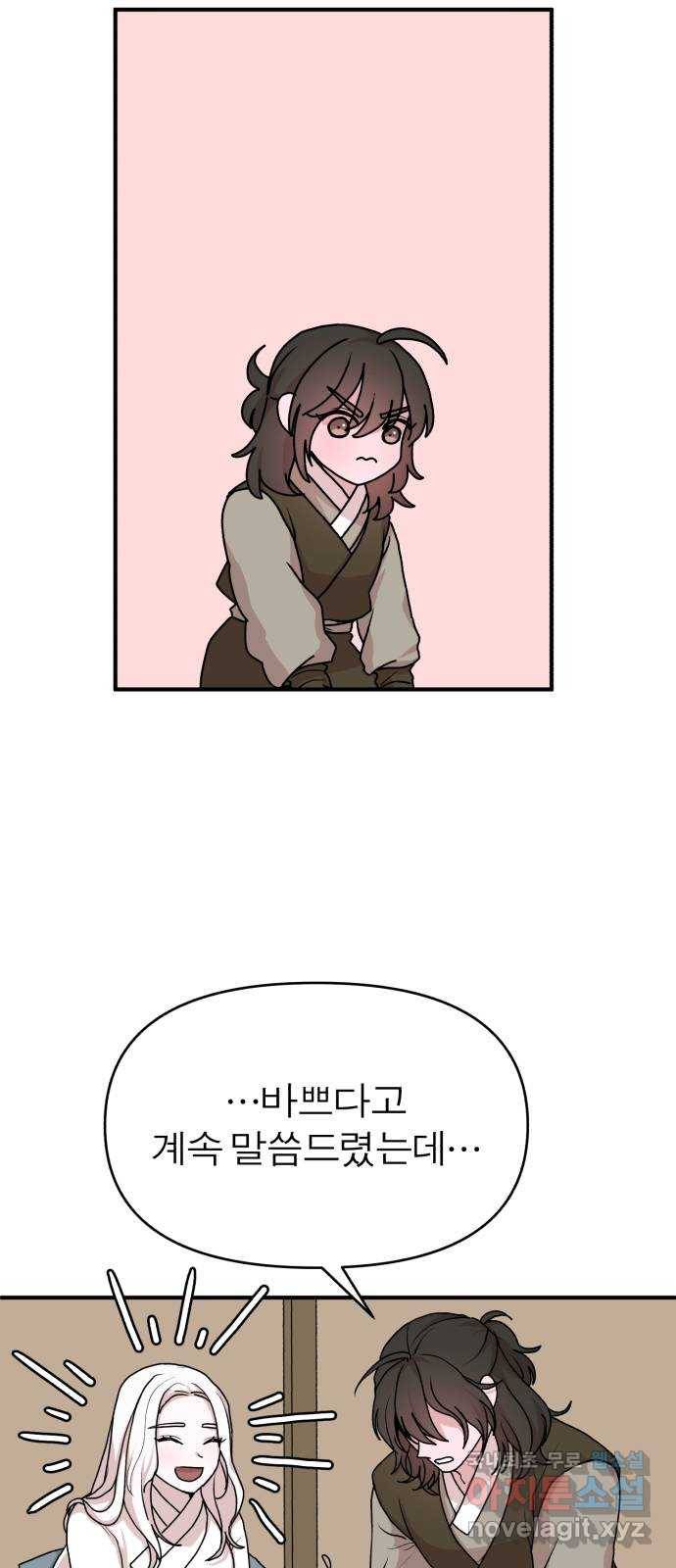 여우애담 20화 42
