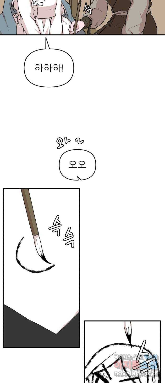 여우애담 20화 43