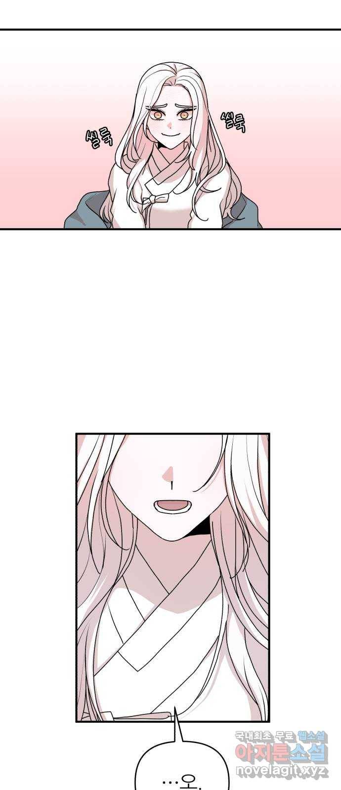 여우애담 20화 46