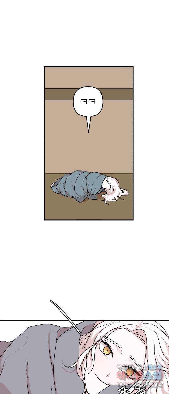 여우애담 20화 48
