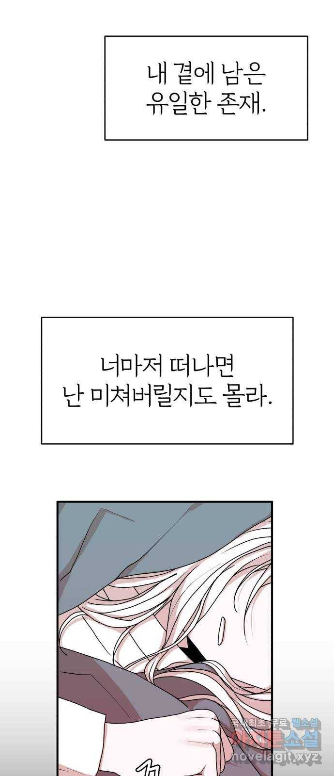 여우애담 20화 52