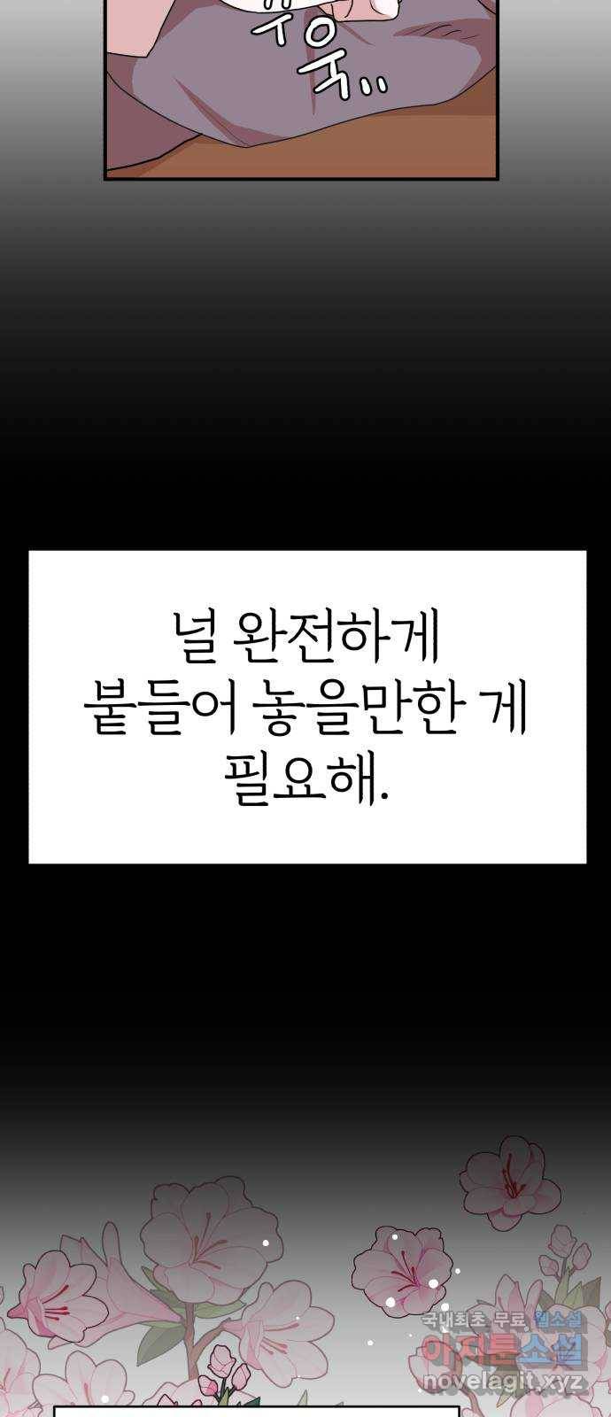 여우애담 20화 53