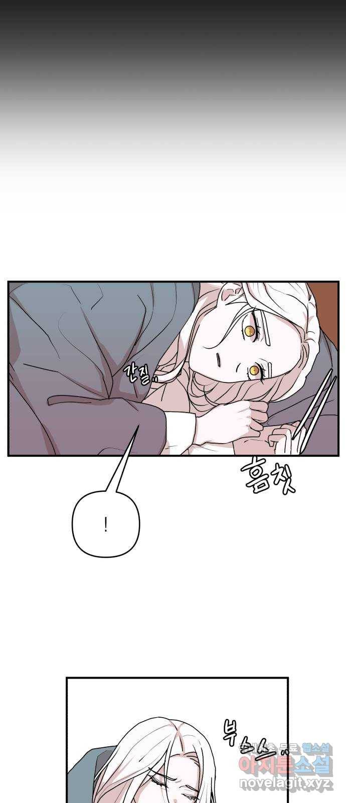 여우애담 20화 56