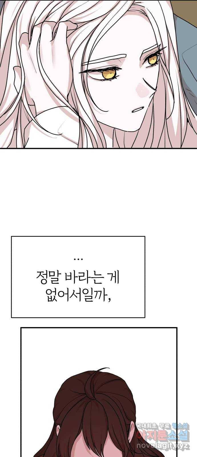 여우애담 20화 58