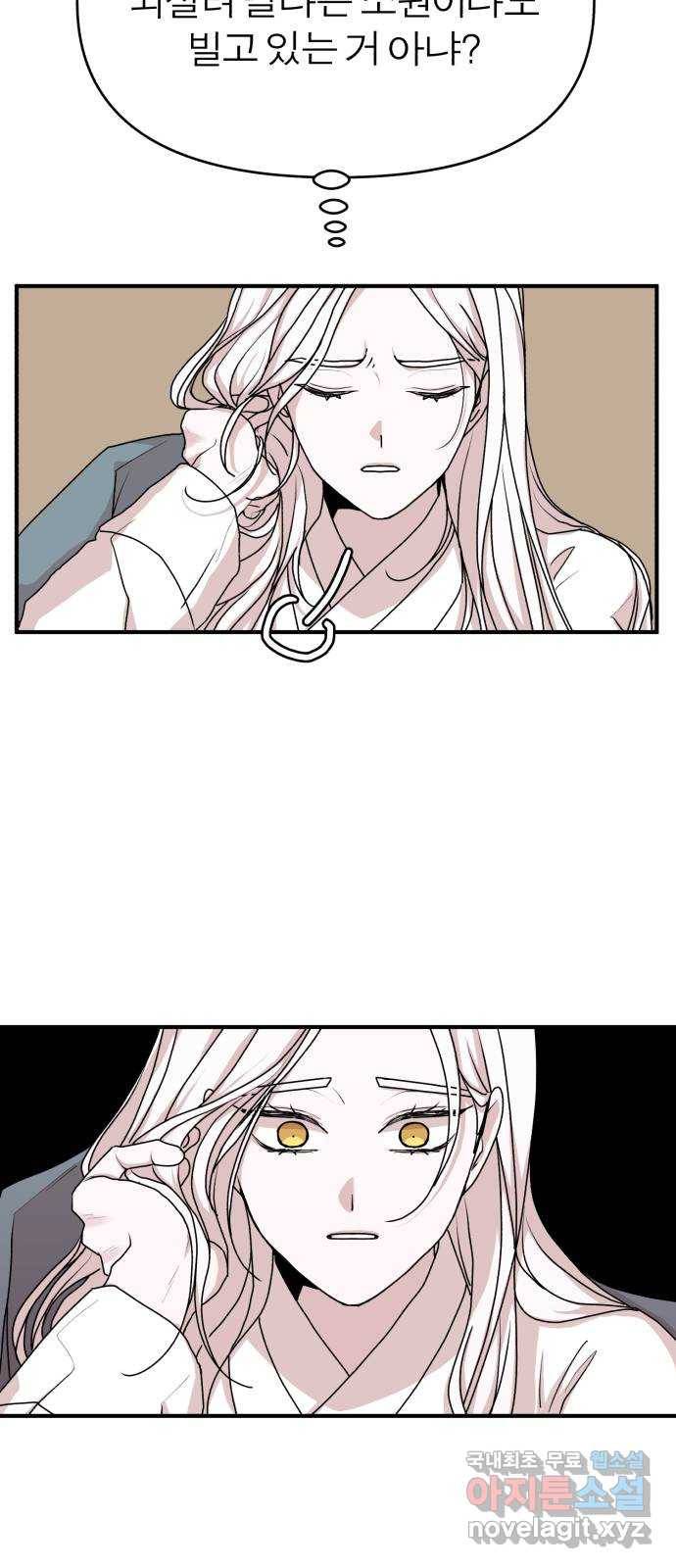여우애담 20화 60