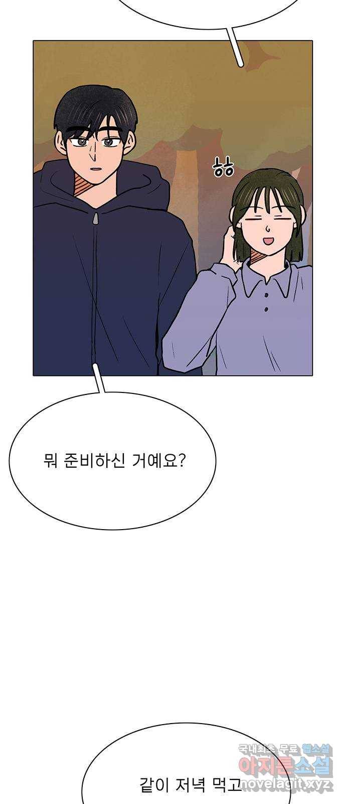 짝사랑의 유서 44화 3
