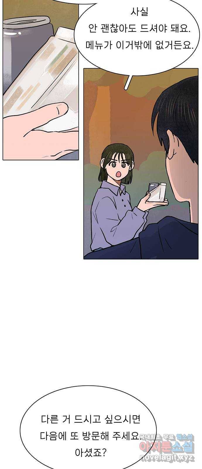 짝사랑의 유서 44화 5
