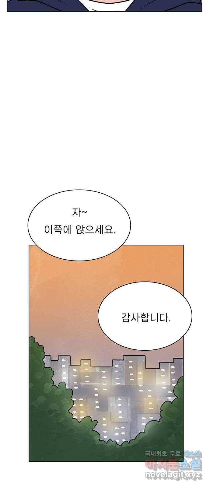짝사랑의 유서 44화 7