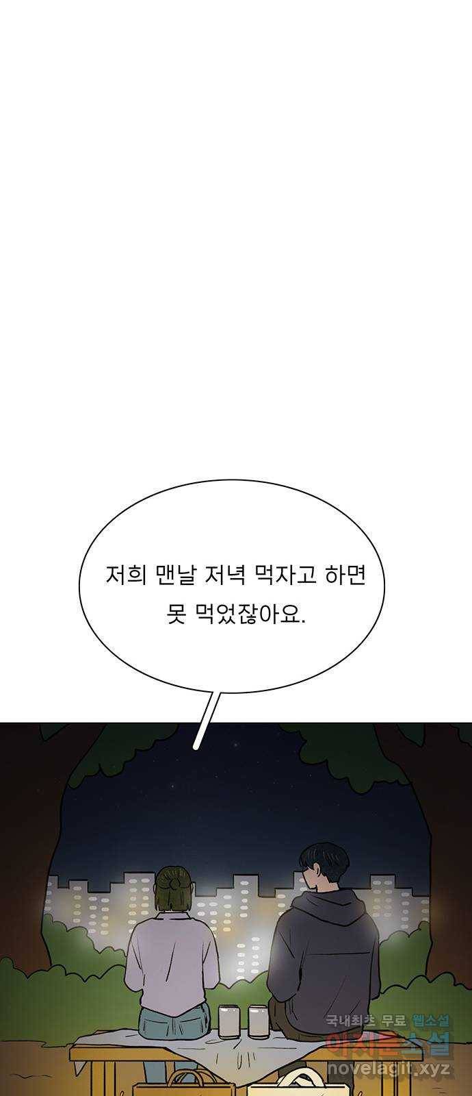 짝사랑의 유서 44화 10