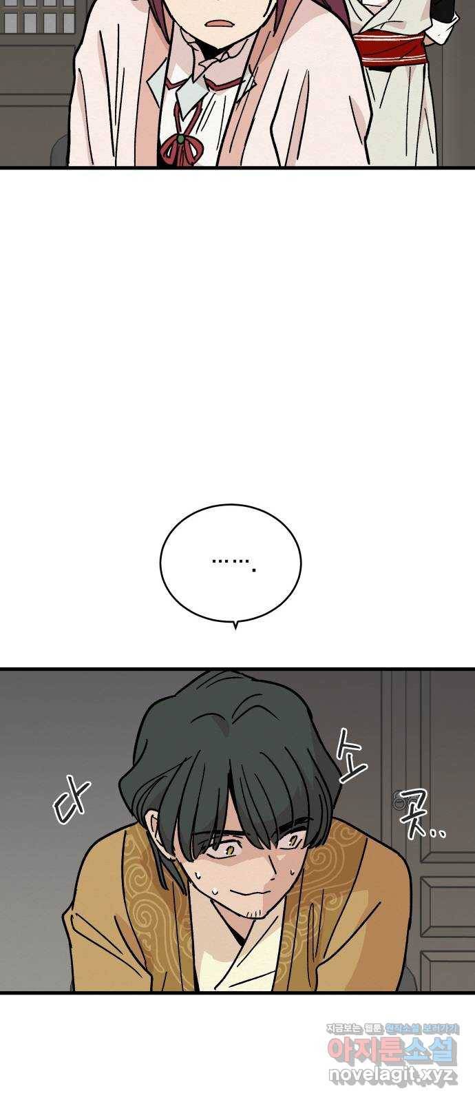 후궁 스캔들 29화 7