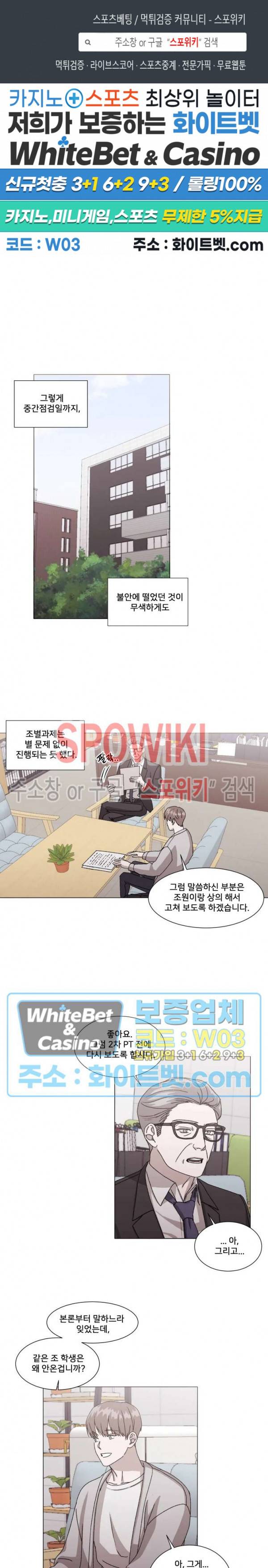계약 연애, 받아주세요! 17화 1