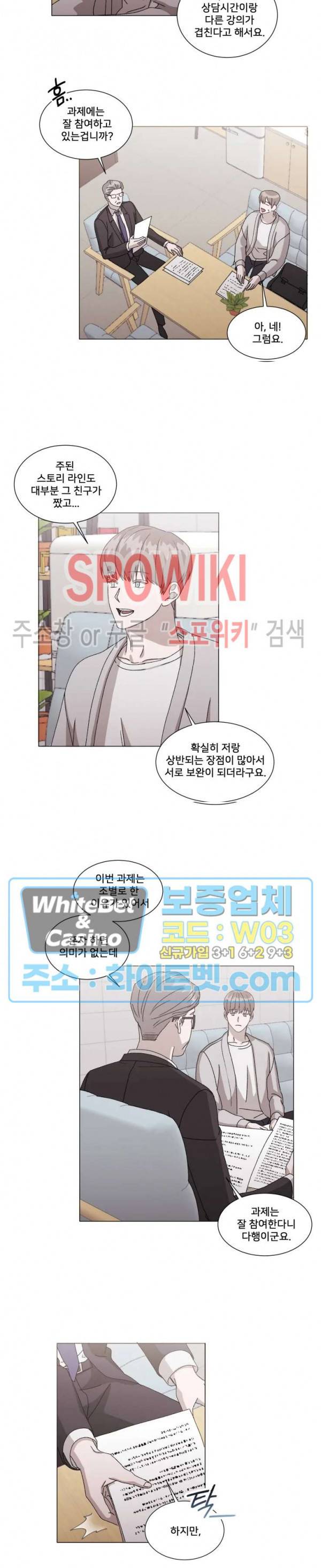 계약 연애, 받아주세요! 17화 2