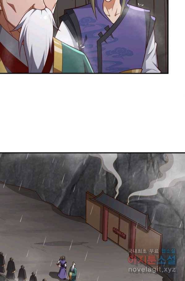 일검독존 78화 7