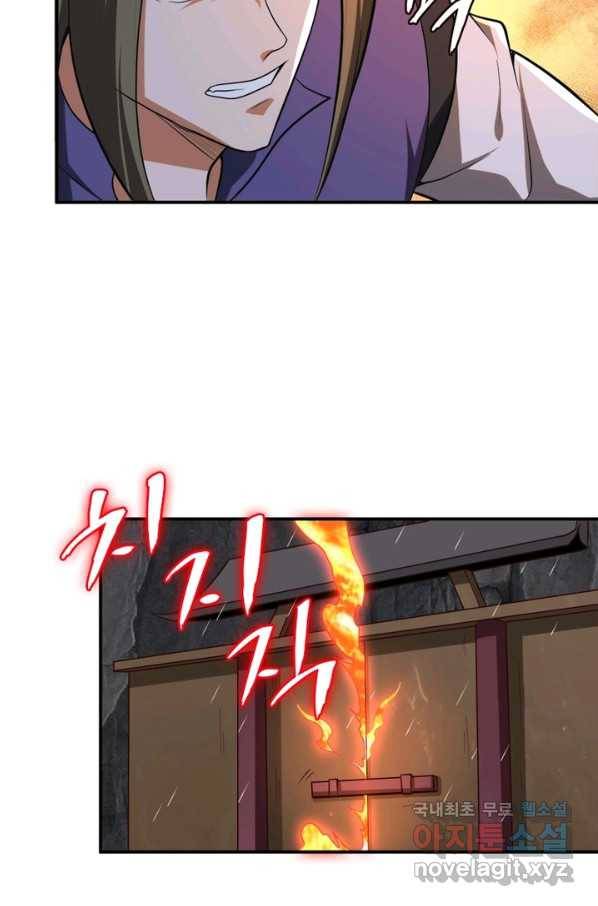 일검독존 78화 10